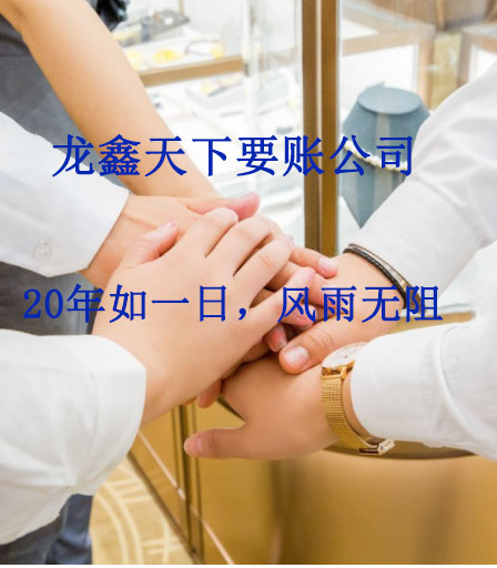 勉县要账公司