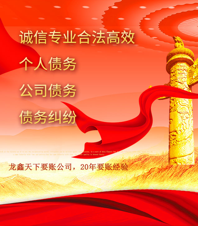 勉县讨债公司